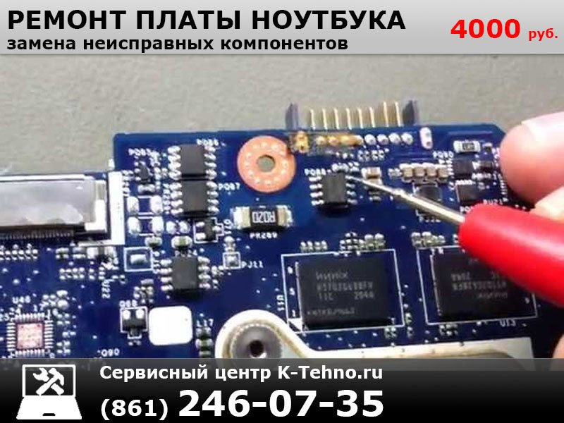 Ремонт материнской платы ноутбука