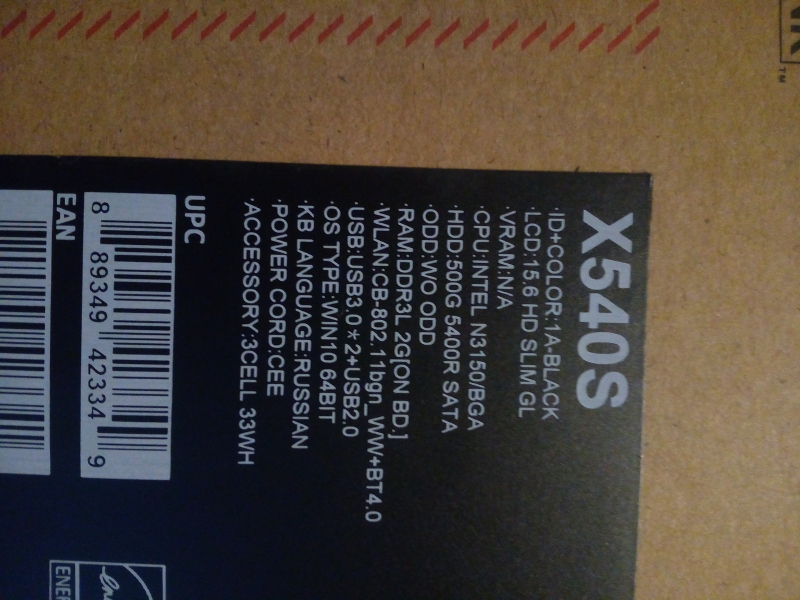 Новый ноутбук asus X540SA