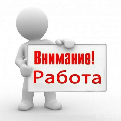 Требуется сотрудник с опытом работы продавца-консультанта