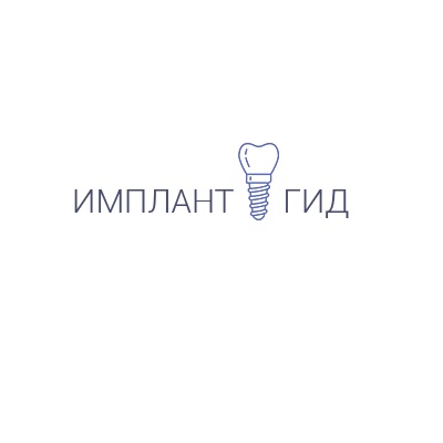 Имплант Гид - первый рейтинг московских стоматологий