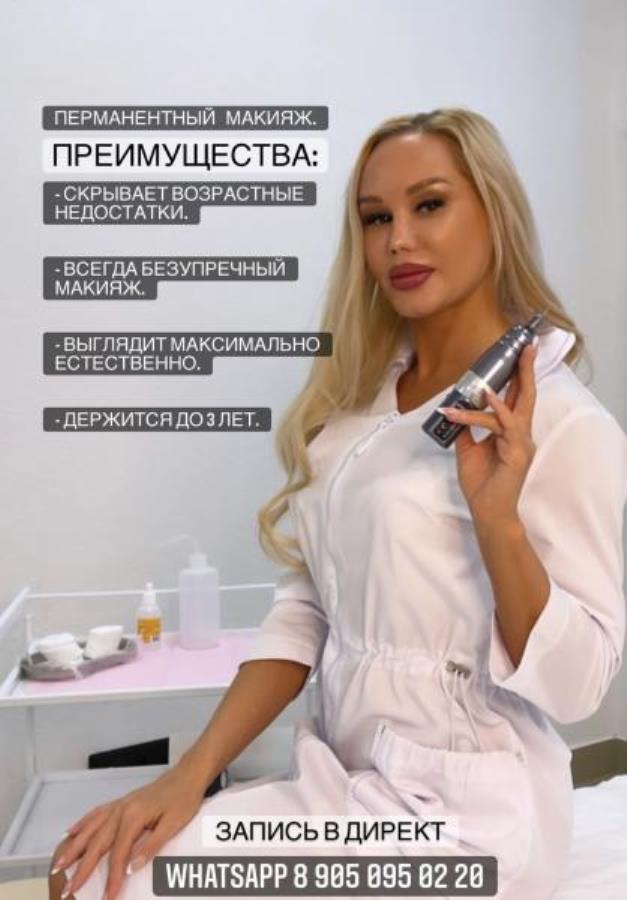 Пepмaнeнтный мaкияж, тaтyaж в Hoвоcибиpскe Еden Реrmаnеnt