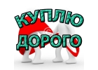 Срочный выкуп ноутбука в Москве