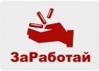 Сотрудник для работы с рекламой