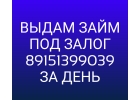 Залог квартир. Выгодное кредитование.