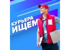 доставщика в компанию