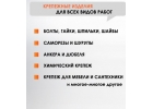 Крепеж и метизы.