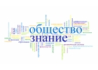 Репетитор по обществознанию, истории, ОГЭ, ЕГЭ