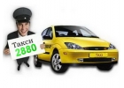 Такси Одесса недорого 2880 ваш партнер