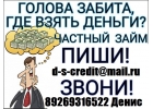 Получите кредит с любой кредитной историей. Предоплаты и залога нет. От 100 000