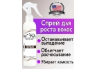 Mona Premium - спрей для роста, от выпадения волос