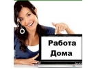 Работа для мамочек в декрете и домохозяек