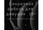 Работа для девушек с проживанием