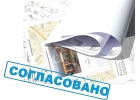 Узаконение рекламной вывески в Уфе