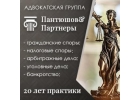 Юpидичecкие ycлуги в Mоcквe. Грyппa професcиoнальныx адвoкaтoв