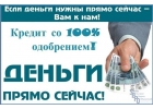 Выдам займ на частной основе в день обращения.