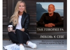 Дизайн Человека. Ливинг для Проекторов и Генераторов